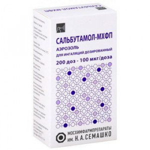 САЛЬБУТАМОЛ-МХФП 100МКГ/ДОЗА 12МЛ. 200 ДОЗ АЭРОЗОЛЬ Д/ИНГ. +НАСАДКА-ИНГАЛЯТОР /МОСХИМФАРМ СЕМАШКО/КИРОВСКАЯ ФФ/ САЛЬБУТАМОЛ-МХФП 100МКГ/ДОЗА 12МЛ. 200 ДОЗ АЭРОЗОЛЬ Д/ИНГ. +НАСАДКА-ИНГАЛЯТОР /МОСХИМФАРМ СЕМАШКО/КИРОВСКАЯ ФФ/