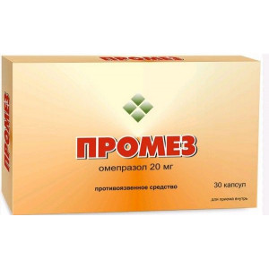ПРОМЕЗ 20МГ. №30 КАПС. /ПРОТЕКХ/