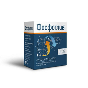 ФОСФОГЛИВ 35МГ.+65МГ. №50 КАПС. /ФАРМСТАНДАРТ/