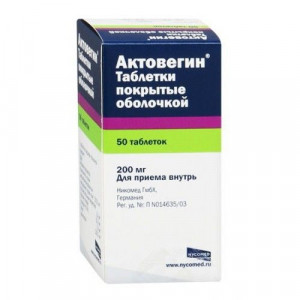 АКТОВЕГИН 200МГ. №50 ТАБ. П/О ФЛ.