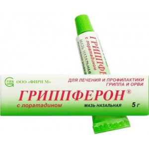 ГРИППФЕРОН С ЛОРАТАДИНОМ 10000МЕ/Г.+2МГ/Г. 5Г. МАЗЬ НАЗАЛ. ТУБА ГРИППФЕРОН С ЛОРАТАДИНОМ 10000МЕ/Г.+2МГ/Г. 5Г. МАЗЬ НАЗАЛ. ТУБА