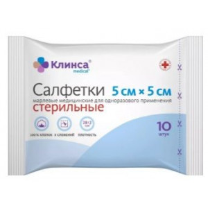 КЛИНСА САЛФЕТКИ МЕД.СТЕР. 5Х5СМ. №10