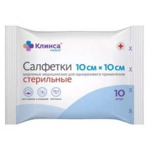 КЛИНСА САЛФЕТКИ МЕД.СТЕР. 10Х10СМ. №10
