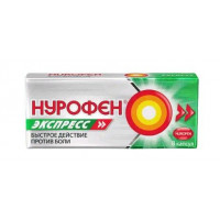 НУРОФЕН ЭКСПРЕСС 200МГ. №8 КАПС. /РЕКИТТ БЕНКИЗЕР/