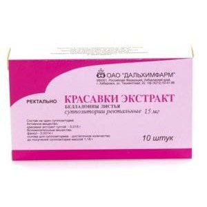 КРАСАВКИ ЭКСТРАКТ 15МГ. №10 СУПП. РЕКТ. /ДАЛЬХИМФАРМ/ КРАСАВКИ ЭКСТРАКТ 15МГ. №10 СУПП. РЕКТ. /ДАЛЬХИМФАРМ/