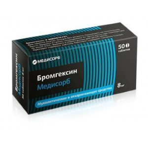 БРОМГЕКСИН 8МГ. №50 ТАБ. /МЕДИСОРБ/ БРОМГЕКСИН 8МГ. №50 ТАБ. /МЕДИСОРБ/