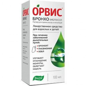 ОРВИС БРОНХО АМБРОКСОЛ 7,5МГ/МЛ. 100МЛ. №1 Р-Р Д/ПРИЕМА ВНУТРЬ И ИНГ. ФЛ. /ЭВАЛАР/ ОРВИС БРОНХО АМБРОКСОЛ 7,5МГ/МЛ. 100МЛ. №1 Р-Р Д/ПРИЕМА ВНУТРЬ И ИНГ. ФЛ. /ЭВАЛАР/