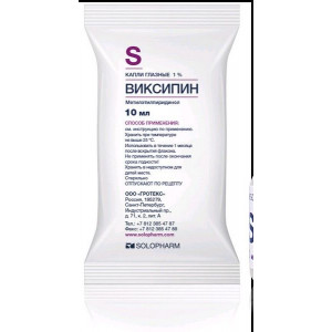 ВИКСИПИН 1% 10МЛ. №1 ГЛ.КАПЛИ ФЛ. /СОЛОФАРМ/