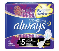 ОЛВЭЙЗ ПРОКЛАДКИ ПЛАТИНУМ УЛЬТРА НАЙТ ЭКСТРА №5 [ALWAYS]