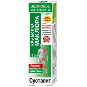 ЗДОРОВЬЕ БЕЗ ПЕРЕПЛАТЫ СУСТАВИТ ГЕЛЬ-БАЛЬЗАМ Д/ТЕЛА КРЫМСКАЯ МАКЛЮРА 125МЛ. ЗДОРОВЬЕ БЕЗ ПЕРЕПЛАТЫ СУСТАВИТ ГЕЛЬ-БАЛЬЗАМ Д/ТЕЛА КРЫМСКАЯ МАКЛЮРА 125МЛ.