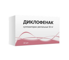 ДИКЛОФЕНАК 50МГ. №10 СУПП. РЕКТ. /ТУЛЬСКАЯ ФФ/