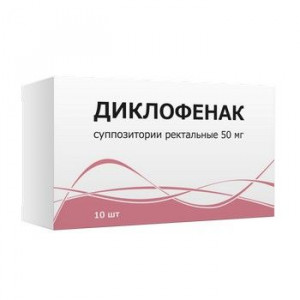 ДИКЛОФЕНАК 50МГ. №10 СУПП. РЕКТ. /ТУЛЬСКАЯ ФФ/