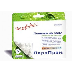 ВСЕ ЗАЖИВЕТ ПАРАПРАН ПОВЯЗКА С ХИМОТРИПСИНОМ 7,5Х5СМ. №5 ВСЕ ЗАЖИВЕТ ПАРАПРАН ПОВЯЗКА С ХИМОТРИПСИНОМ 7,5Х5СМ. №5