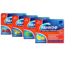 РАНКОФ ТРИОЛОР ЛЕДЕНЦЫ П/БОЛИ В ГОРЛЕ №20 МЯТА