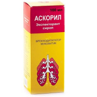 АСКОРИЛ ЭКСПЕКТОРАНТ 2МГ.+50МГ.+1МГ/5МЛ. 100МЛ. СИРОП ФЛ.