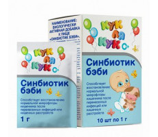 КУК ЛЯ КУК СИНБИОТИК БЕБИ №10 ПАК. САШЕ