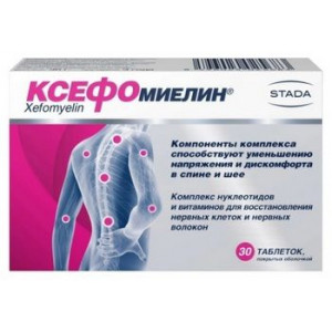 КСЕФОМИЕЛИН 1000МГ. №30 ТАБ. П/О