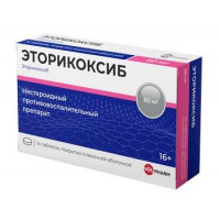 ЭТОРИКОКСИБ ВЕЛФАРМ 60МГ. №14 ТАБ. П/П/О /ЭЛЗАФАРМ/ВЕЛФАРМ/