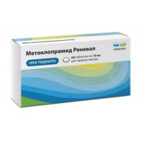 МЕТОКЛОПРАМИД 10МГ. №60 ТАБ. /ОБНОВЛЕНИЕ/